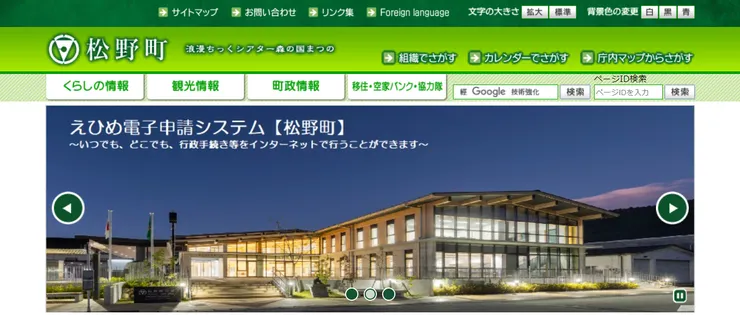 圖片來源：松野町官網