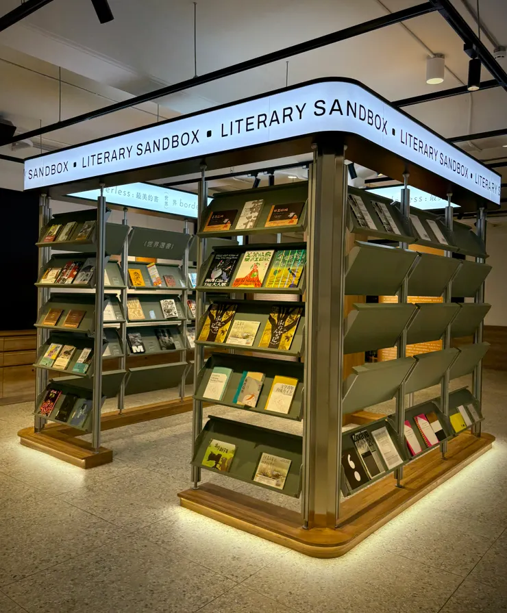 當期特展「最美麗的書:臺灣與捷克」