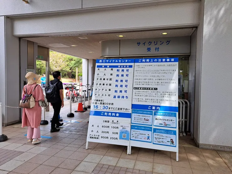 西口自行車租借站