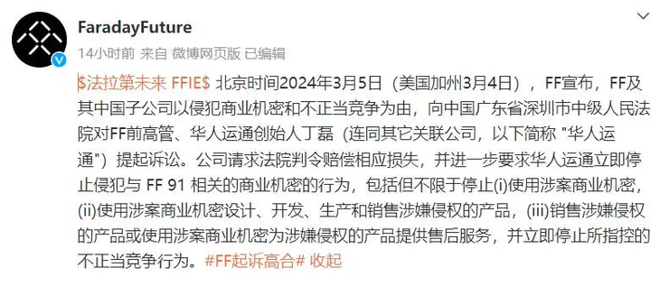 指桑骂槐？贾跃亭称小米山寨、走捷径等被奉为圭臬令人担忧