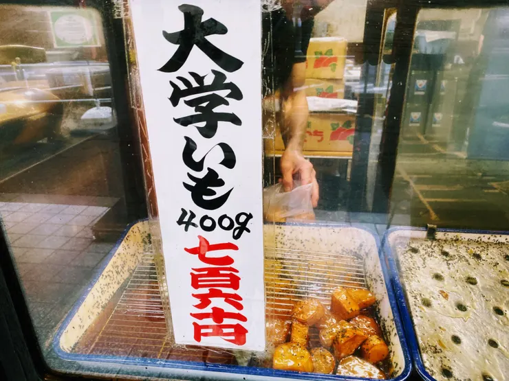 大學芋門口的隔離櫃標示著價格和做好的成品長相