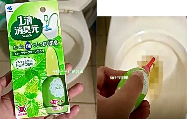 發現廁所馬桶除臭救星!✨