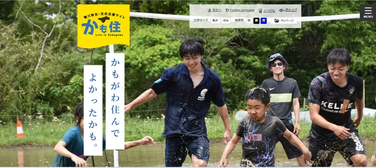 圖片來源：鴨川市官網