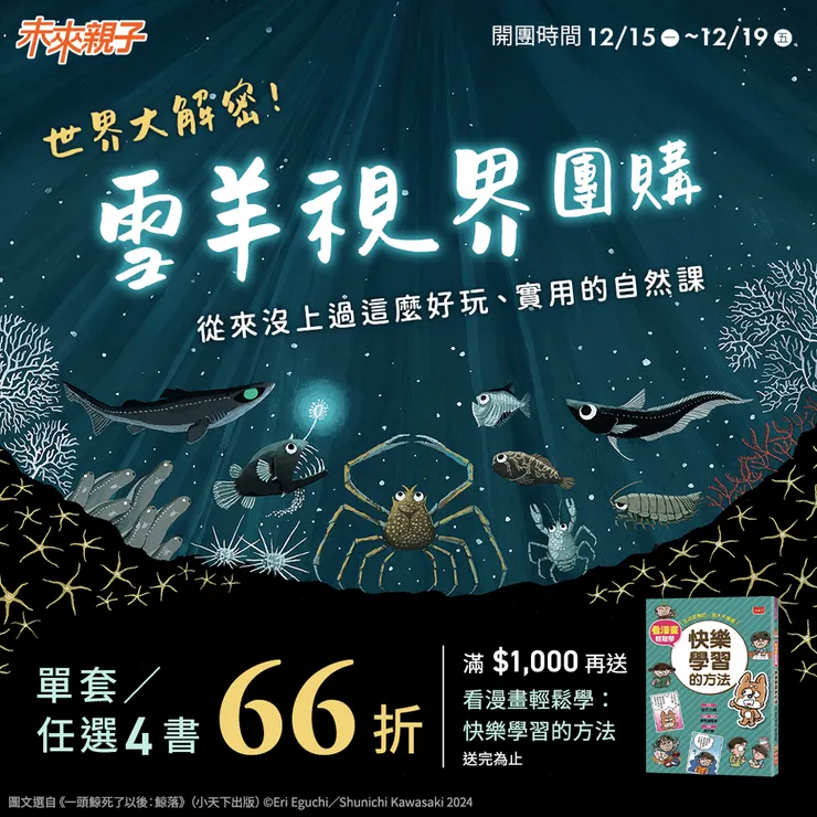 活動好評延長，歡迎把握最後機會！