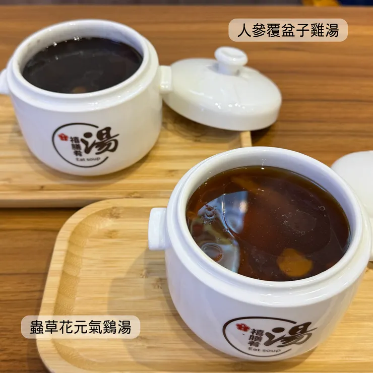 蟲草花元氣雞湯、人參覆盆子雞湯