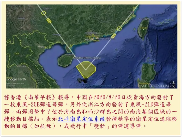 （圖片來源：觀察者網）