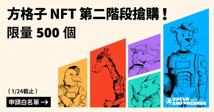 vocus｜新世代的創作平台