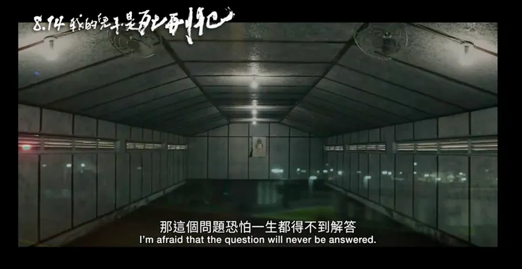 圖片來源：時報資訊預告片