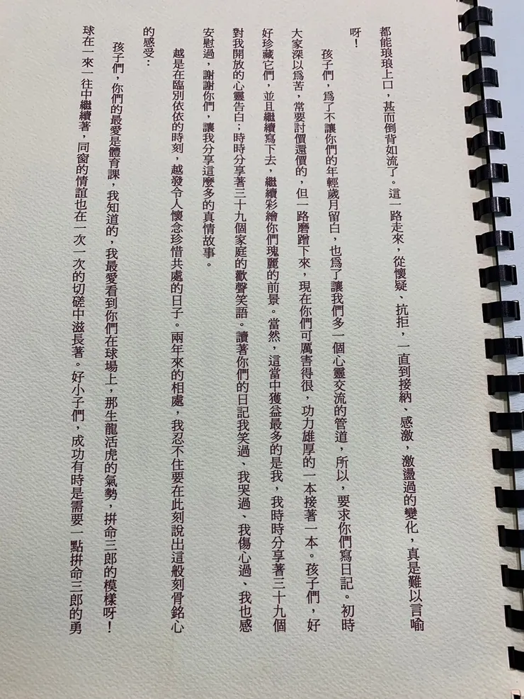 Sya的小書｜導師序2