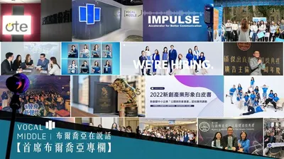 歡慶  布爾喬亞 X 周年