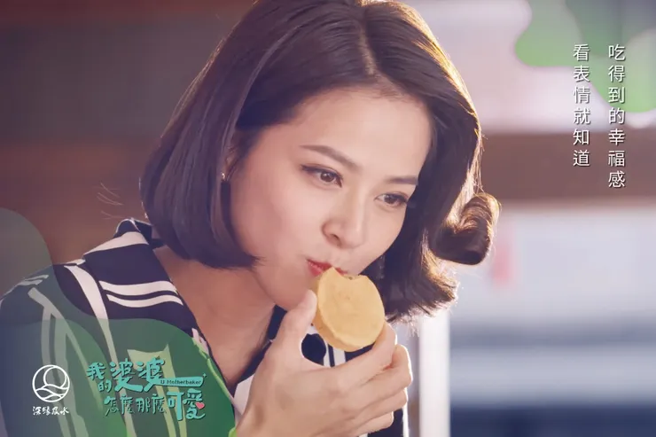 ⟨我的婆婆怎麼那麼可愛⟩官方臉書