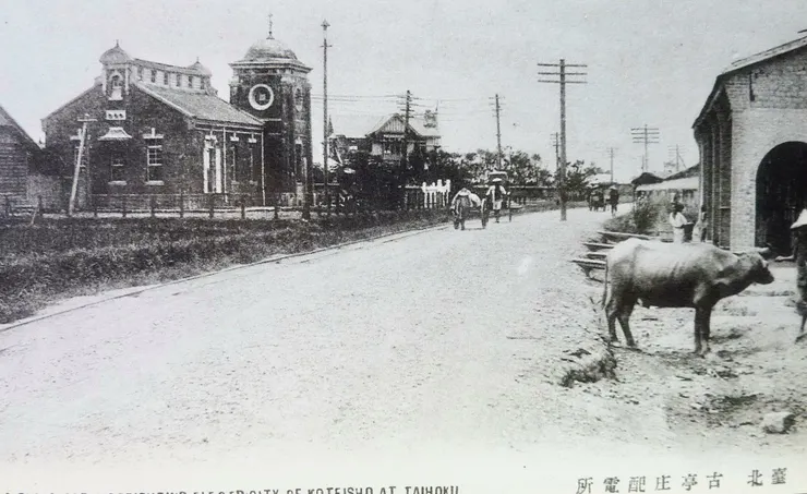 古亭庄配電所(1910) 《問候台灣 1895~1945》