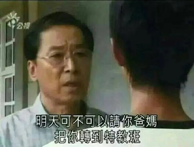 不宜因為討厭學生就說出這種話 (圖片引自連結內容)