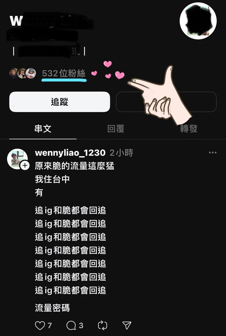 點入此帳號粉絲