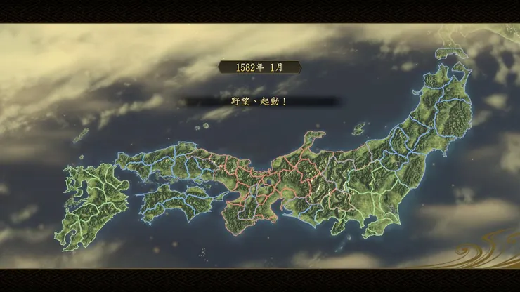 信長之野望創造村上武吉1