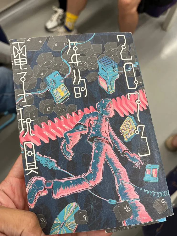 在捷運上拍攝的2073年的電子玩具