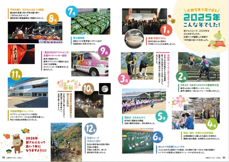 圖片來源：善通寺市官網