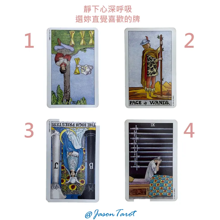 未來三個月工作運勢