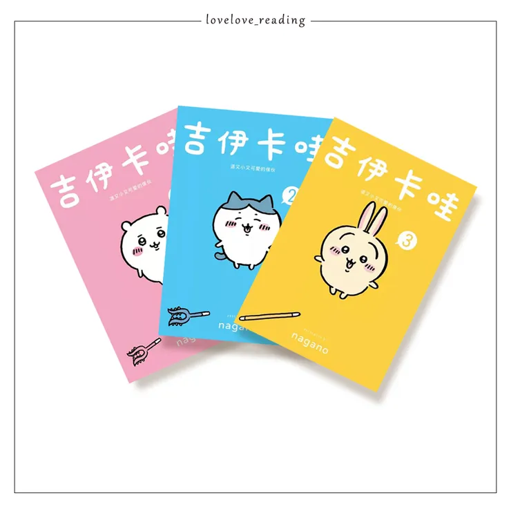 作者｜nagano　翻譯｜游若琪　出版社｜台灣角川