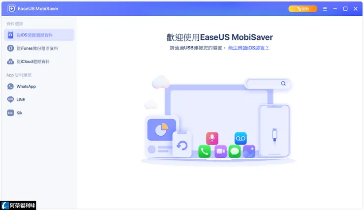EaseUS MobiSaver