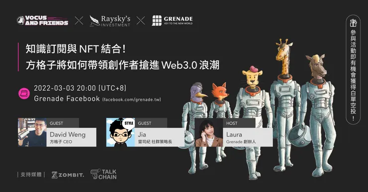 vocus｜新世代的創作平台