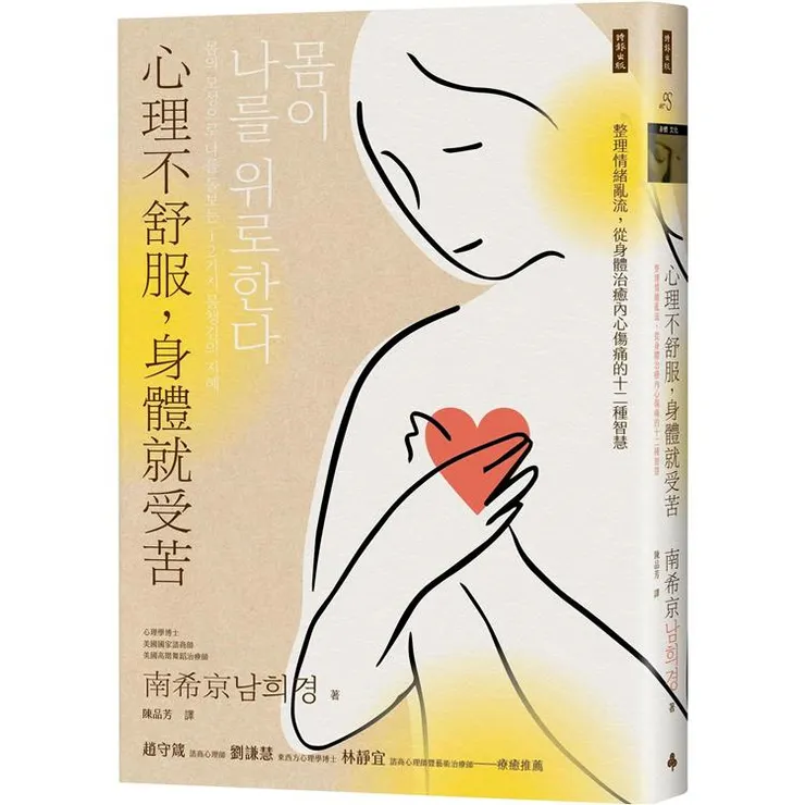 圖片來源：金石堂