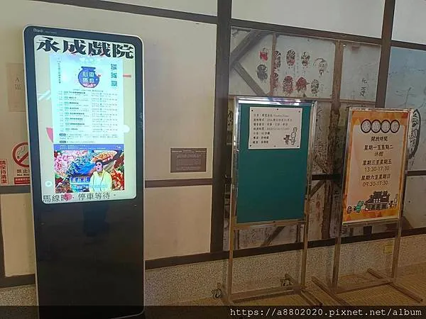 永成戲院