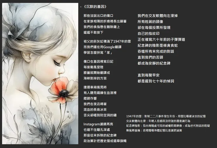 我們今天的許多想法和行動背後都隱藏著未解決的跨代創傷。