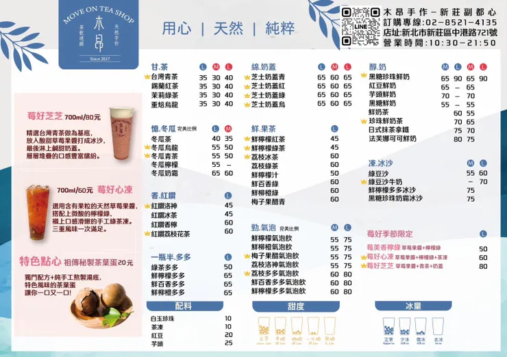 菜單