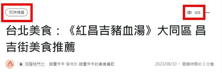 vocus｜新世代的創作平台