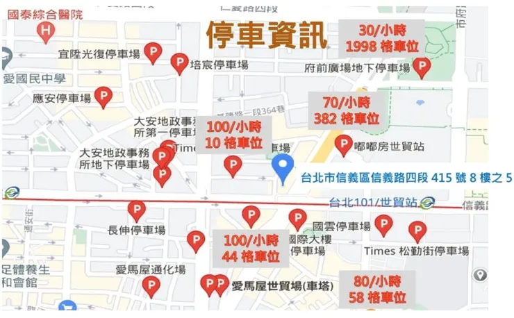 台北30~50人場地租借推薦五|台北101世貿場地 停車資訊