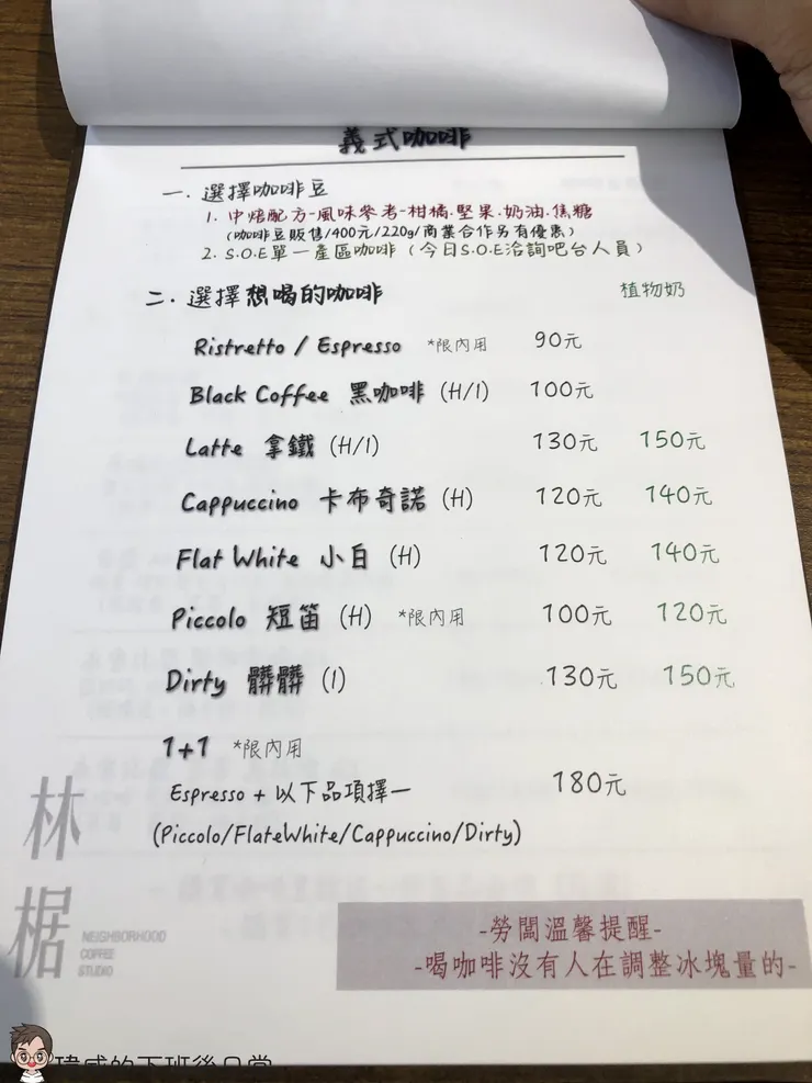 咖啡的菜單