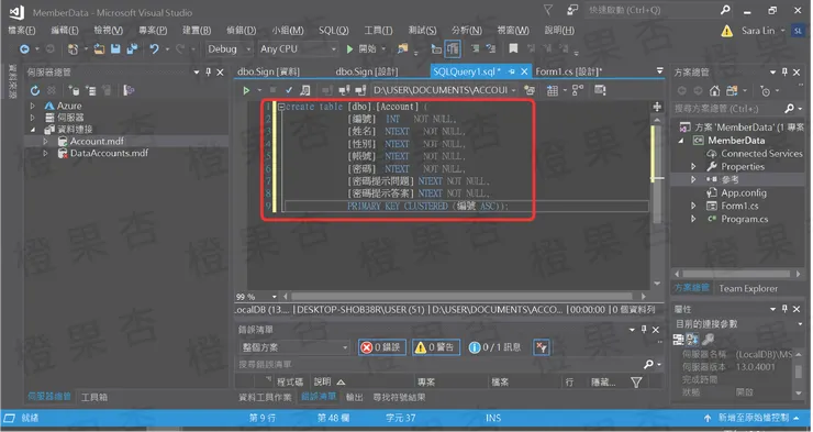 [法2]建立新的資料表-2