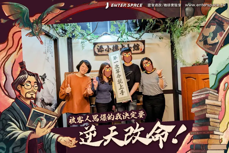 第一次算命就上手