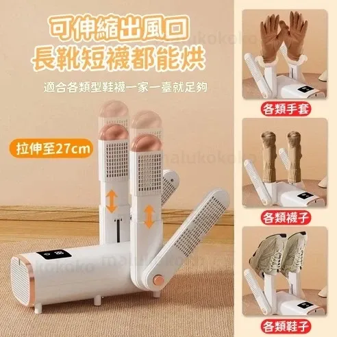 TUGO 自動智慧烘鞋機