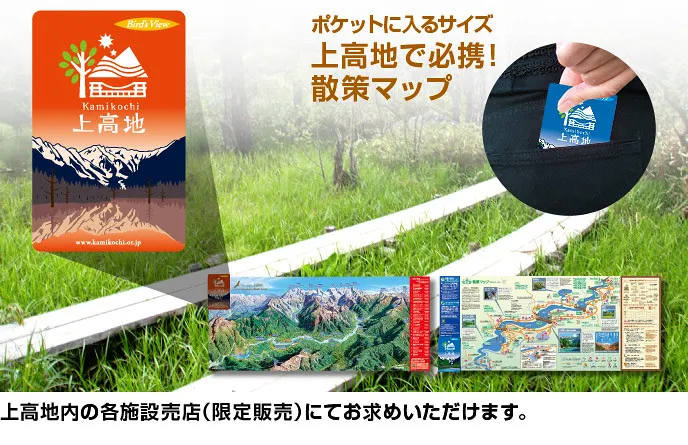 圖片來源:http://www.kamikochi.or.jp/about/walking-map/