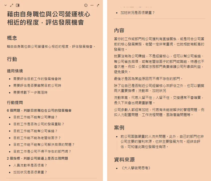 左邊為正面，右邊為背面