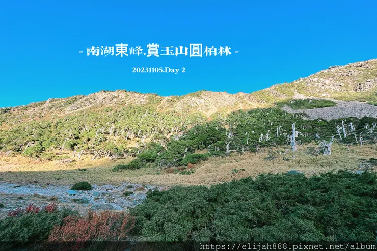 【帝王之山4天3夜】南湖大山雲海.聖稜線吃到飽之審馬陣山/南