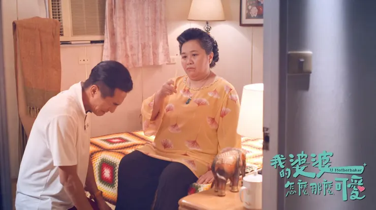 ⟨我的婆婆怎麼那麼可愛⟩官方臉書