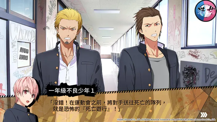 然後沒人知道遊行是哪個字以及意思，嗯，很不良高中ｗｗｗ