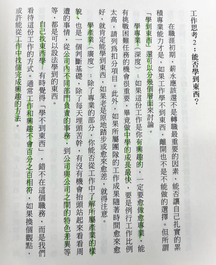但我很抱歉忘記記下書名了QQ