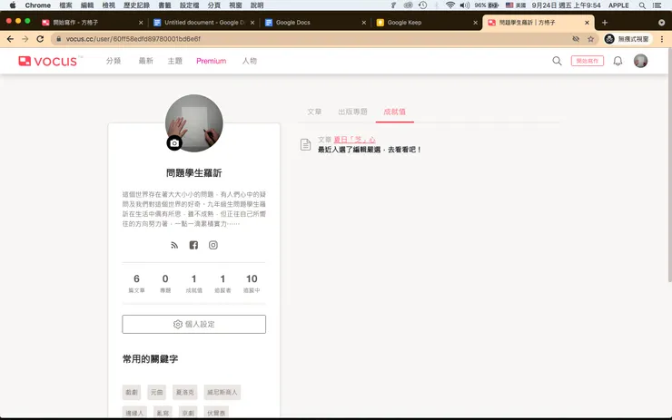 vocus｜新世代的創作平台