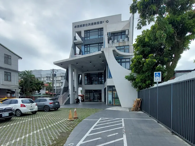 卓溪鄉原住民產業服務中心 / 資料來源:我自己