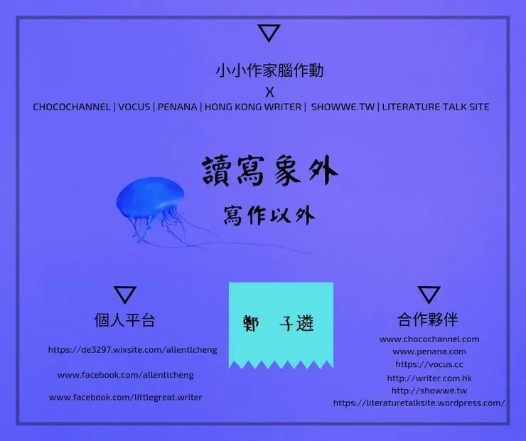 vocus｜新世代的創作平台