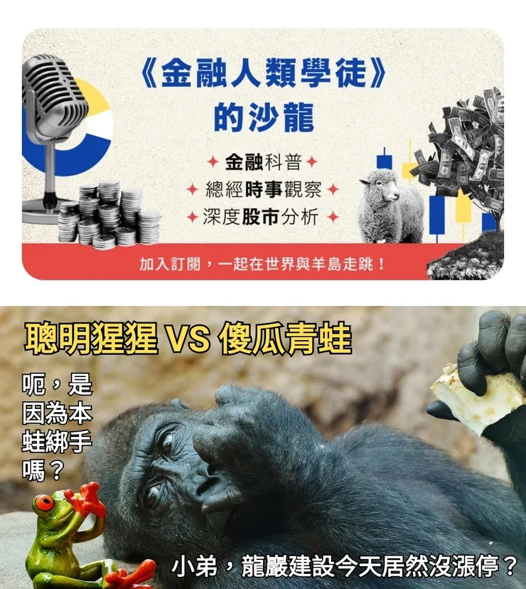 金融人類學徒季訂閱方案……