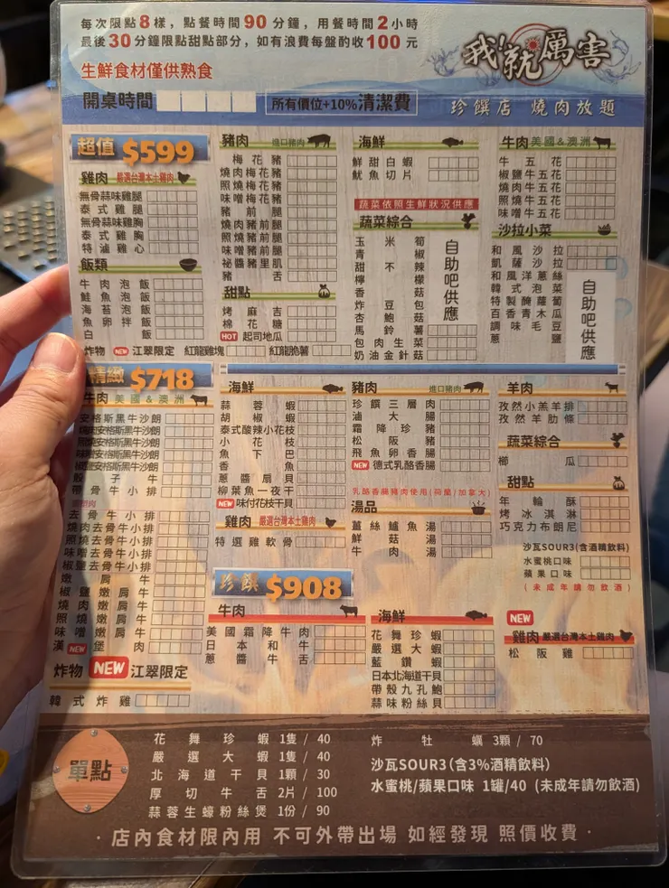 菜單