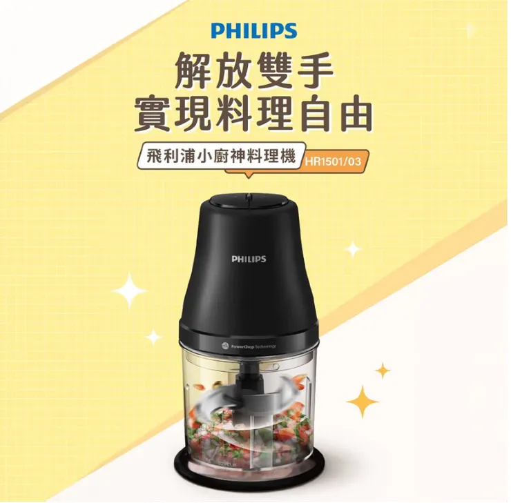PHILIPS 飛利浦 小廚神 HR1501
