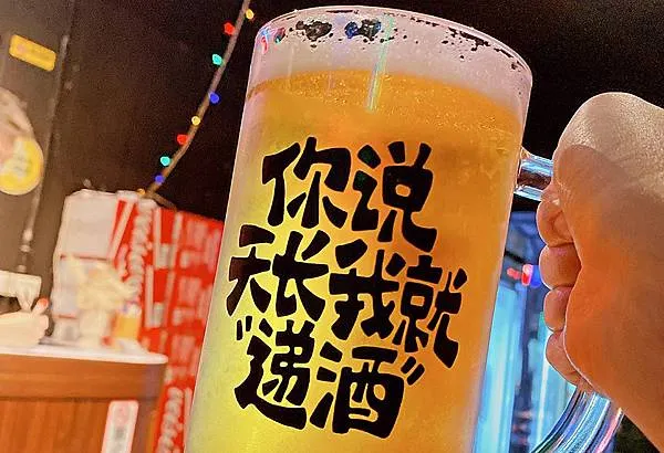 ((警語：開車不喝酒、喝酒不開車，未滿18歲請勿喝酒))