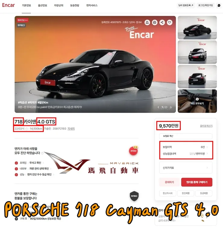 韓規PORSCHE 718 Cayman GTS 4.0外匯車價格多少錢?保時捷718 Cayman GTS 4.0有什麼標配以及選配?