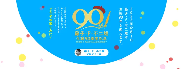 圖源:截圖於哆啦A夢情報網